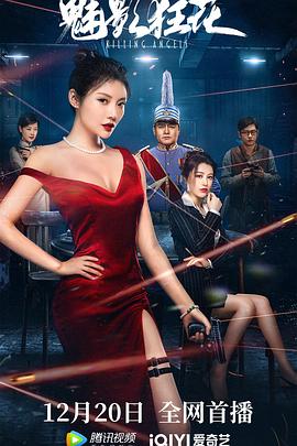 《禁忌2》主视觉：纪云澜侧脸与红色雨靴局部特写